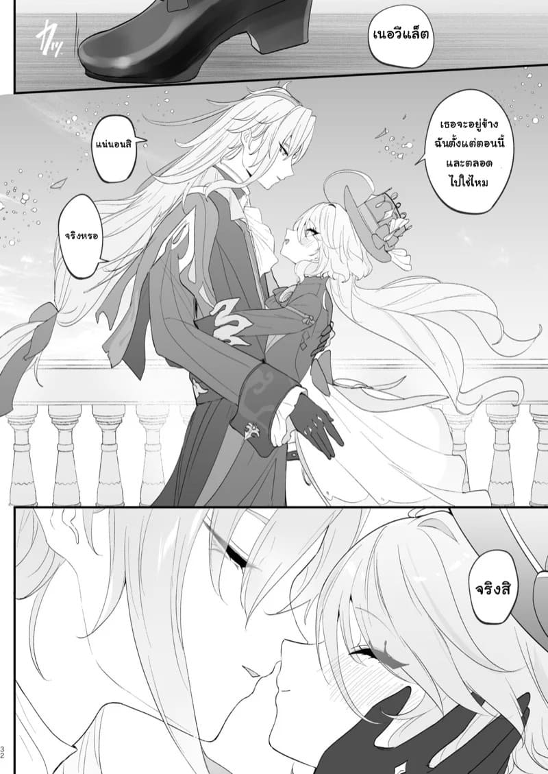 อยากกินน้ำของฉันไหม 31