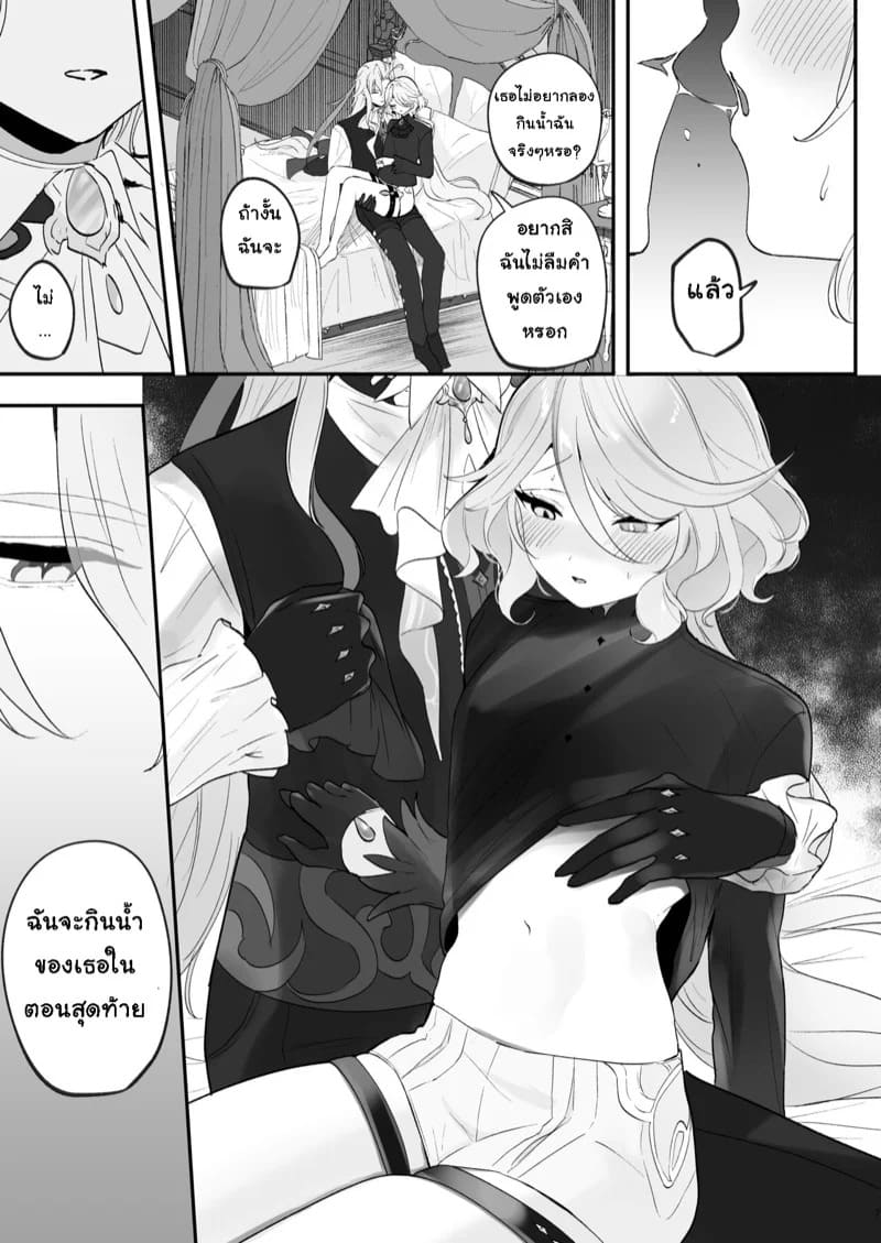อยากกินน้ำของฉันไหม 6