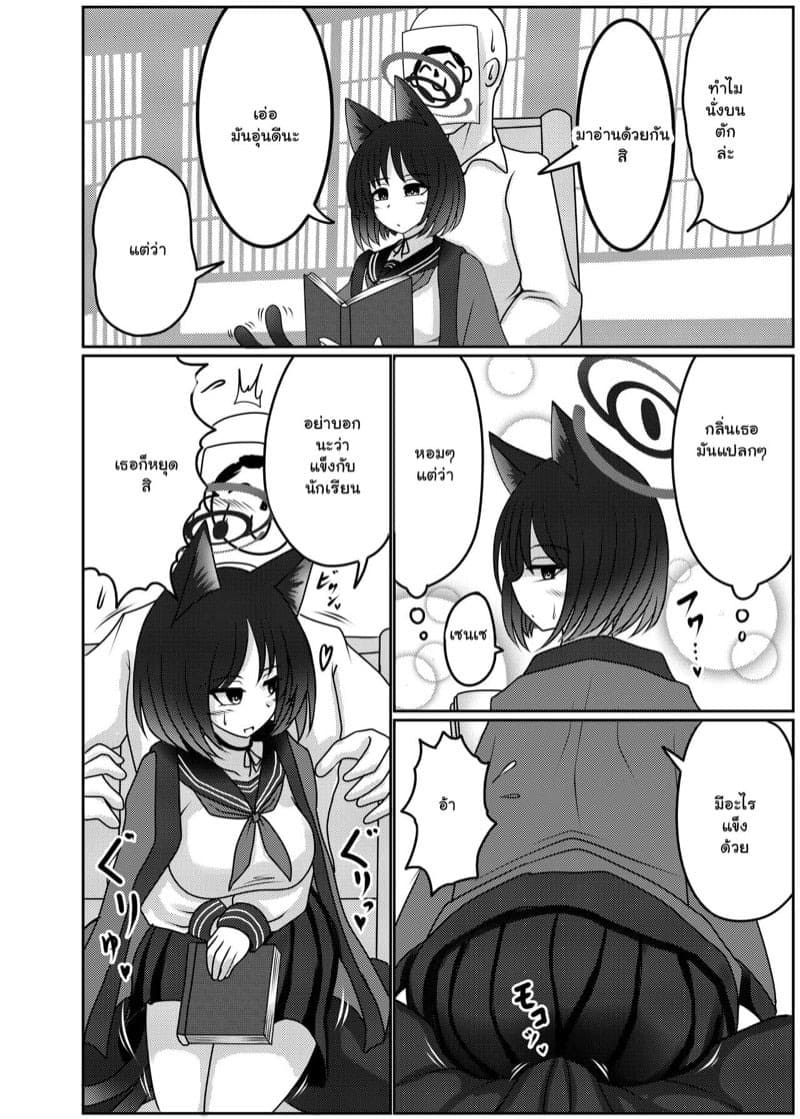อยากมีลูกกับเซนเซ 1 02