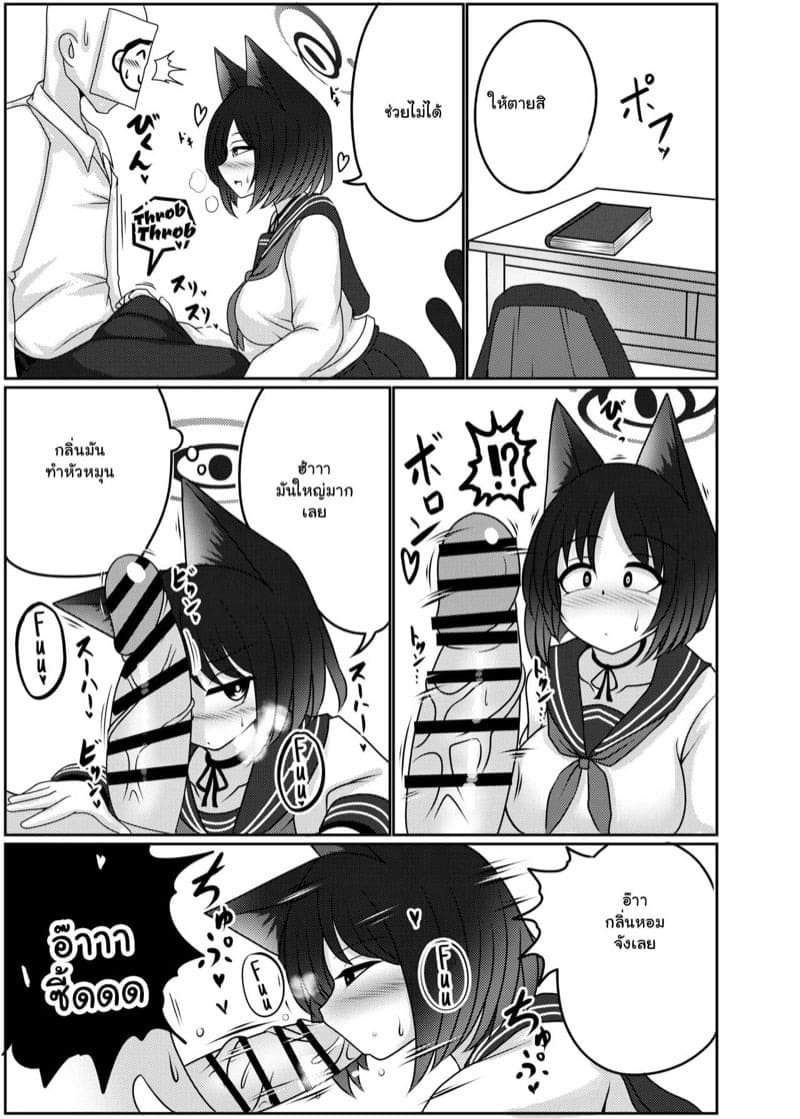 อยากมีลูกกับเซนเซ 1 03