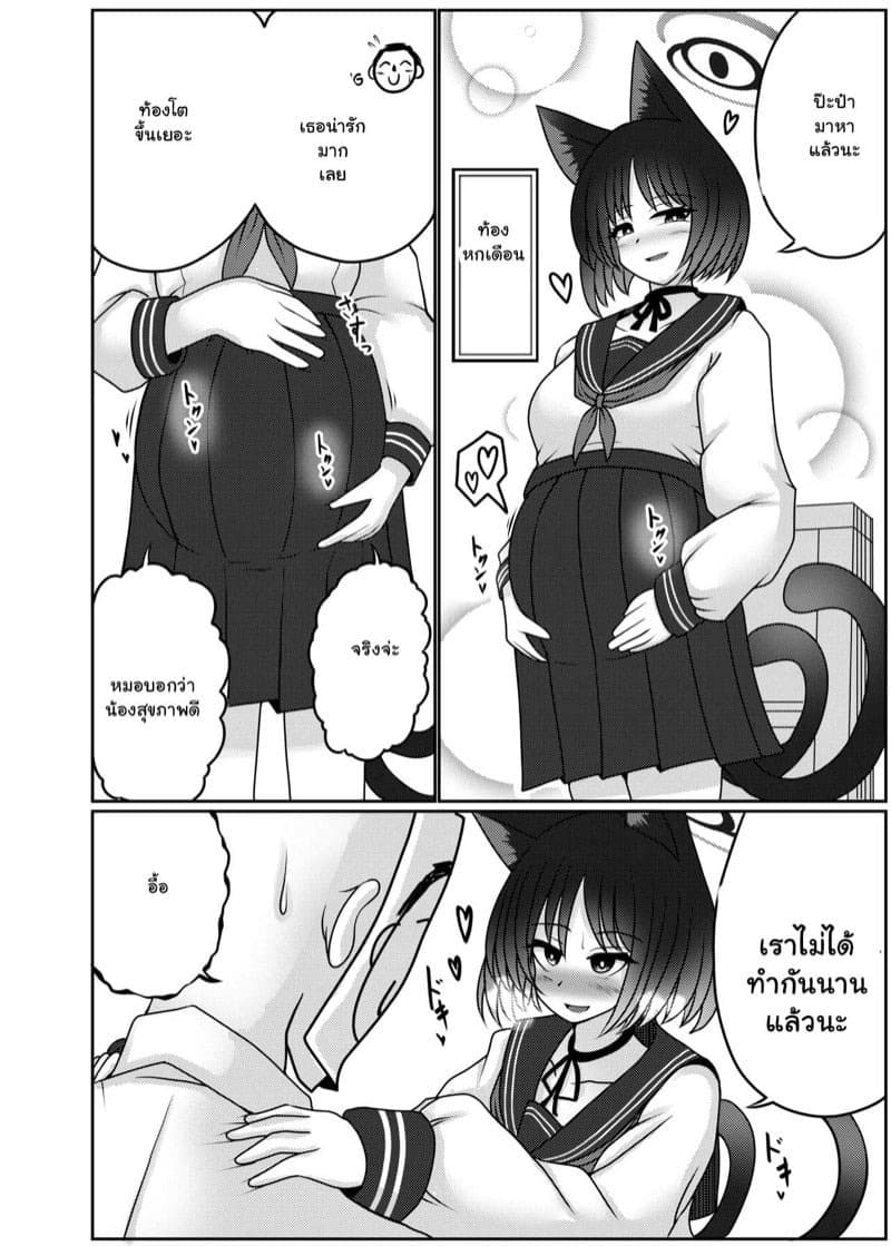อยากมีลูกกับเซนเซ 1 14