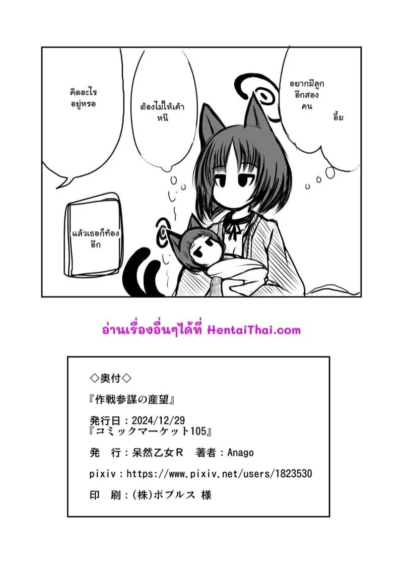 อยากมีลูกกับเซนเซ 2 27