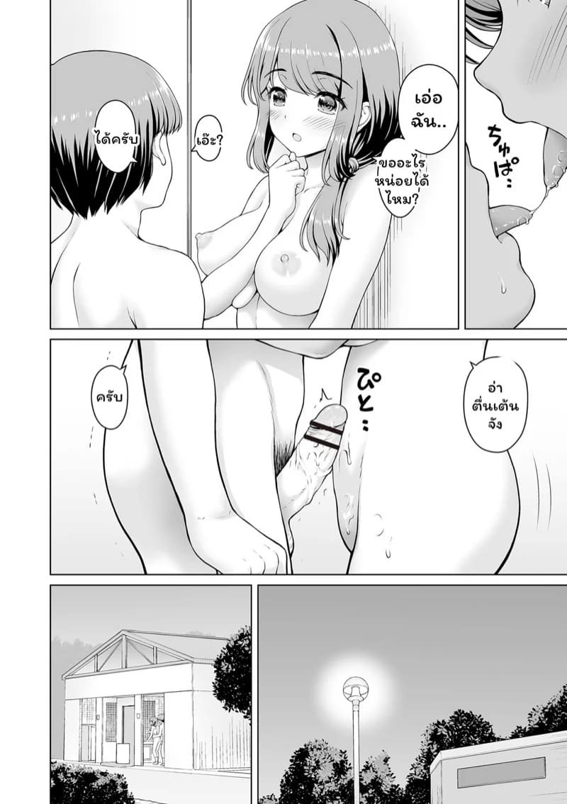อยากรู้อยากลอง 3 06