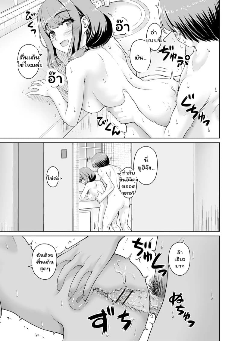 อยากรู้อยากลอง 3 07
