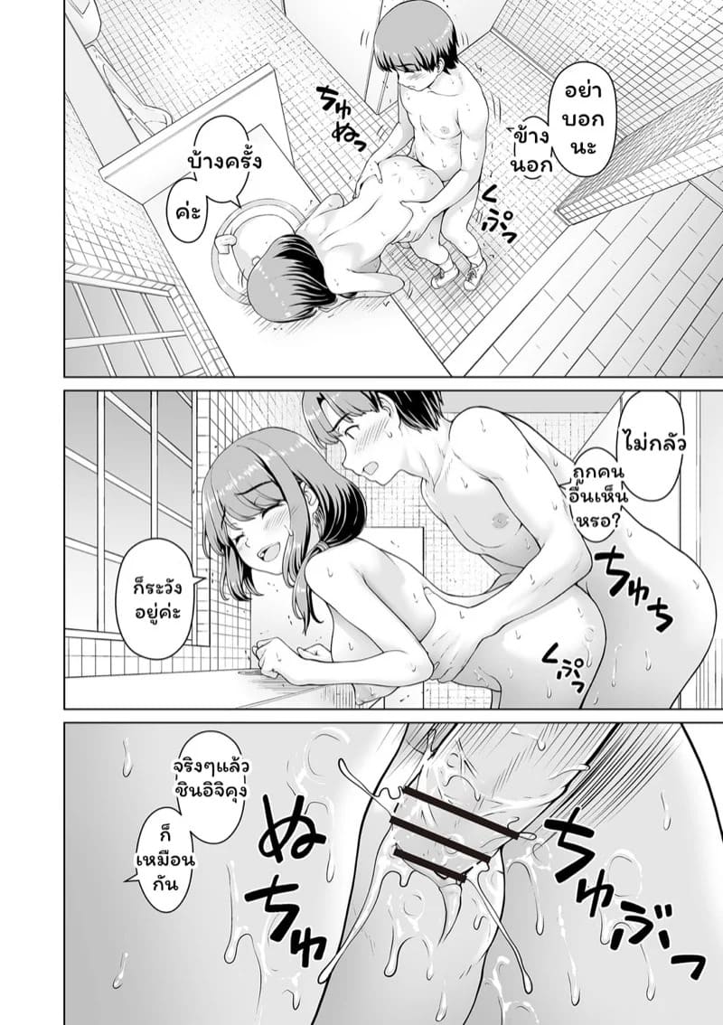 อยากรู้อยากลอง 3 08