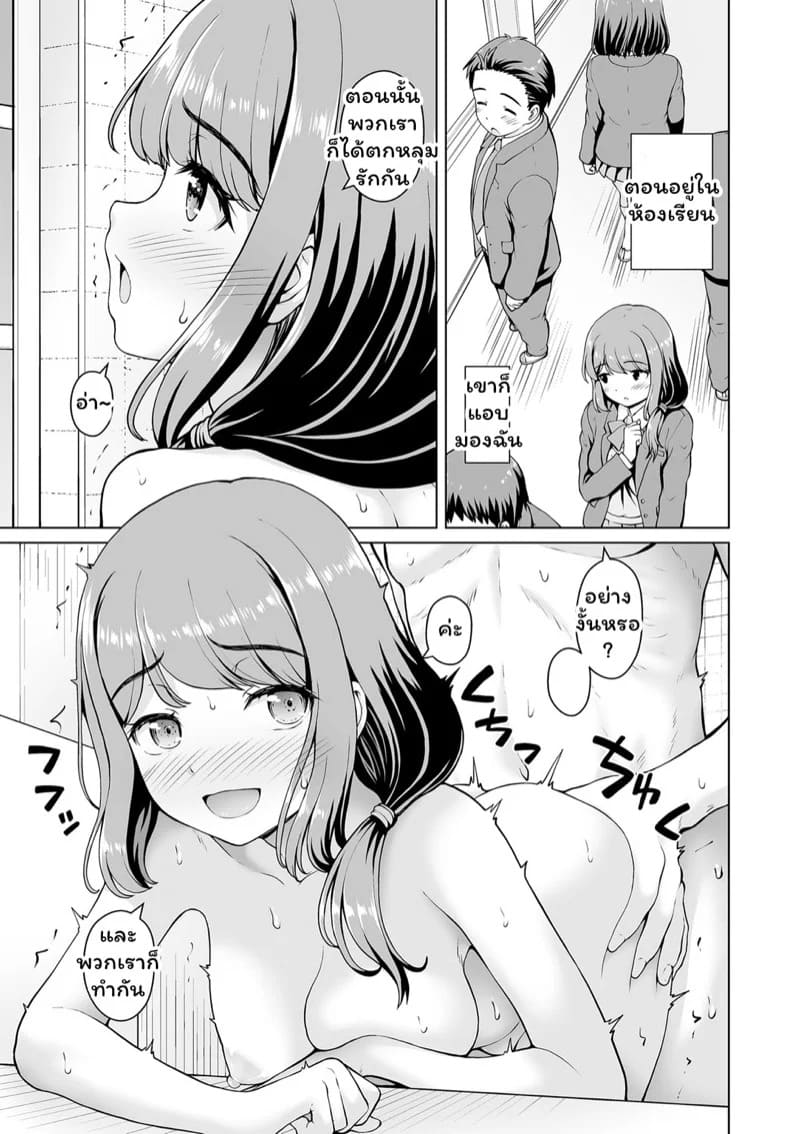 อยากรู้อยากลอง 3 09