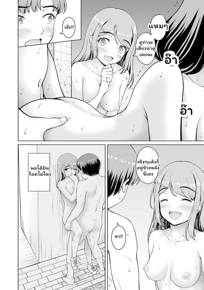 อยากรู้อยากลอง 3 12
