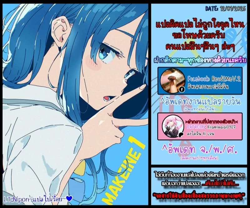 อยากรู้อยากลอง 3 21