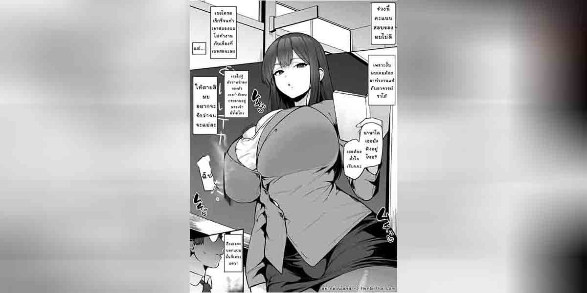 อาจารย์สาวทรงเสน่ห์