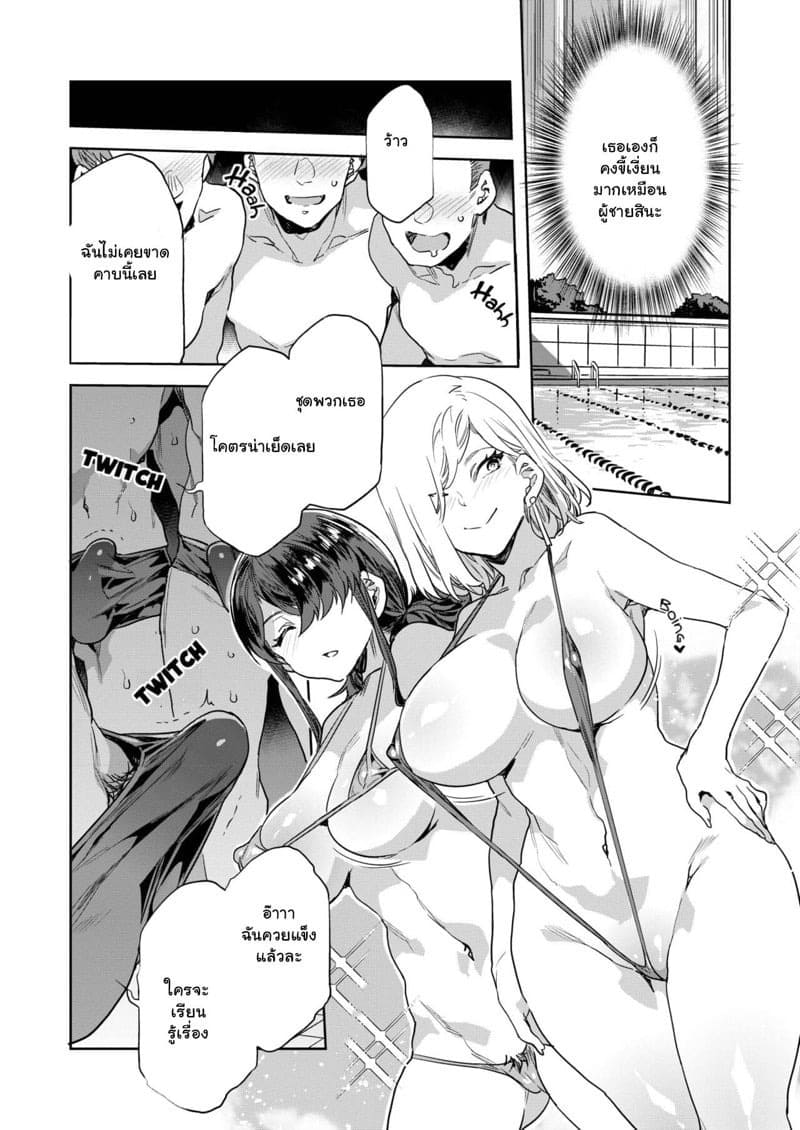 เกรซทีชเชอร์ซาโยโกะ 8 06 เกรซทีชเชอร์ซาโยโกะ 8 06