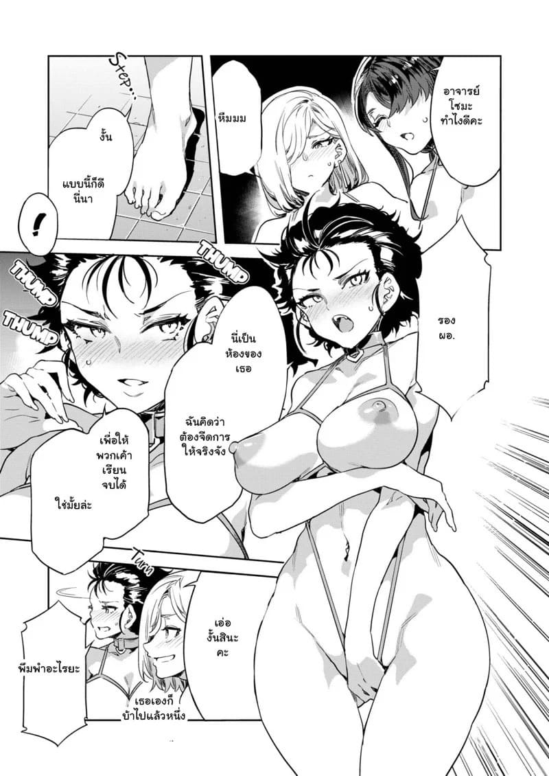 เกรซทีชเชอร์ซาโยโกะ 8 11 เกรซทีชเชอร์ซาโยโกะ 8 11
