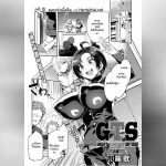 เกรซทีชเชอร์ซาโยโกะ 8