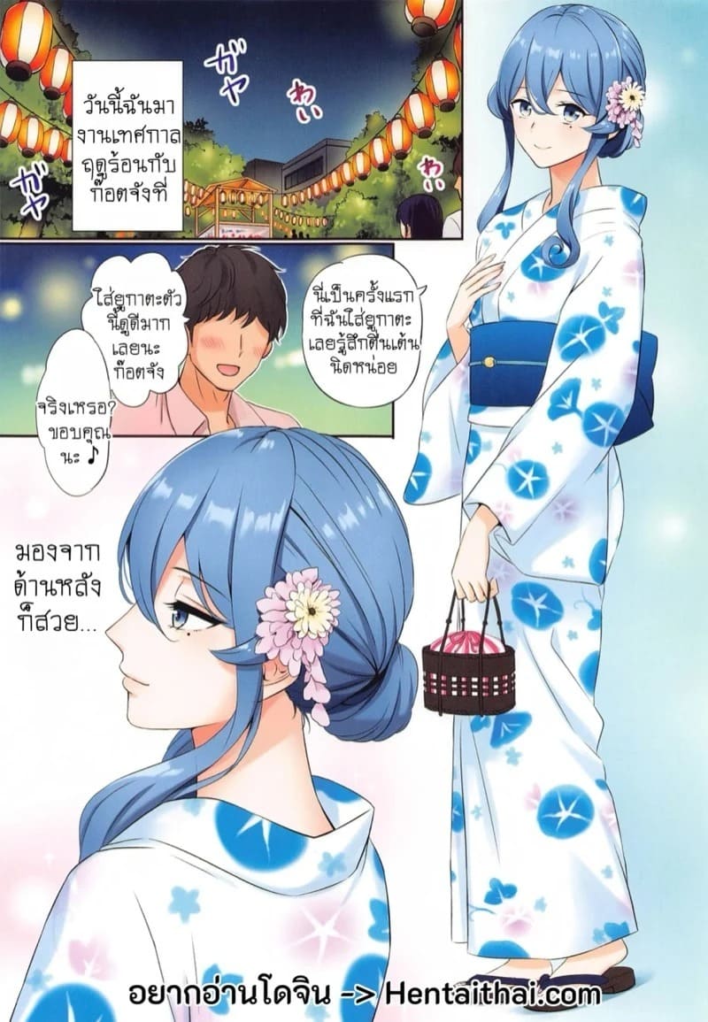 เราสองคนท่ามกลางดอกไม้ไฟ 01