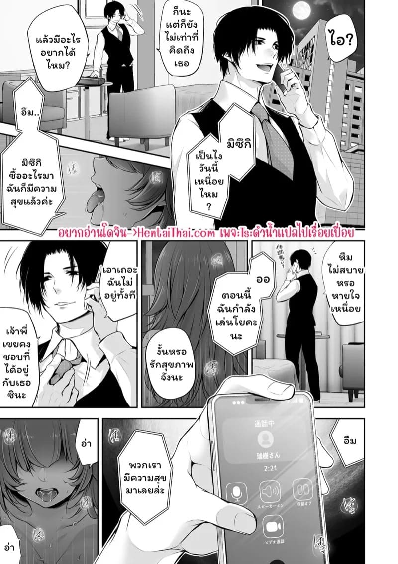 เราสามคน 2 02