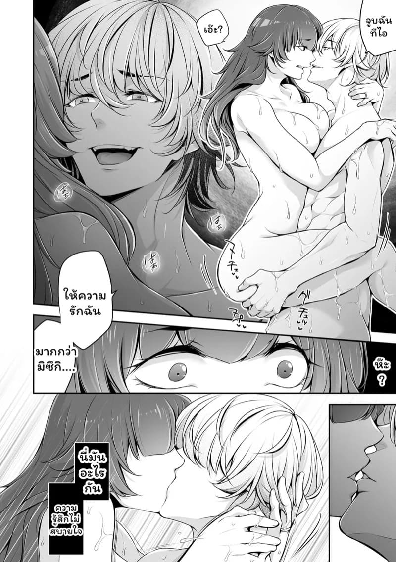 เราสามคน 2 09