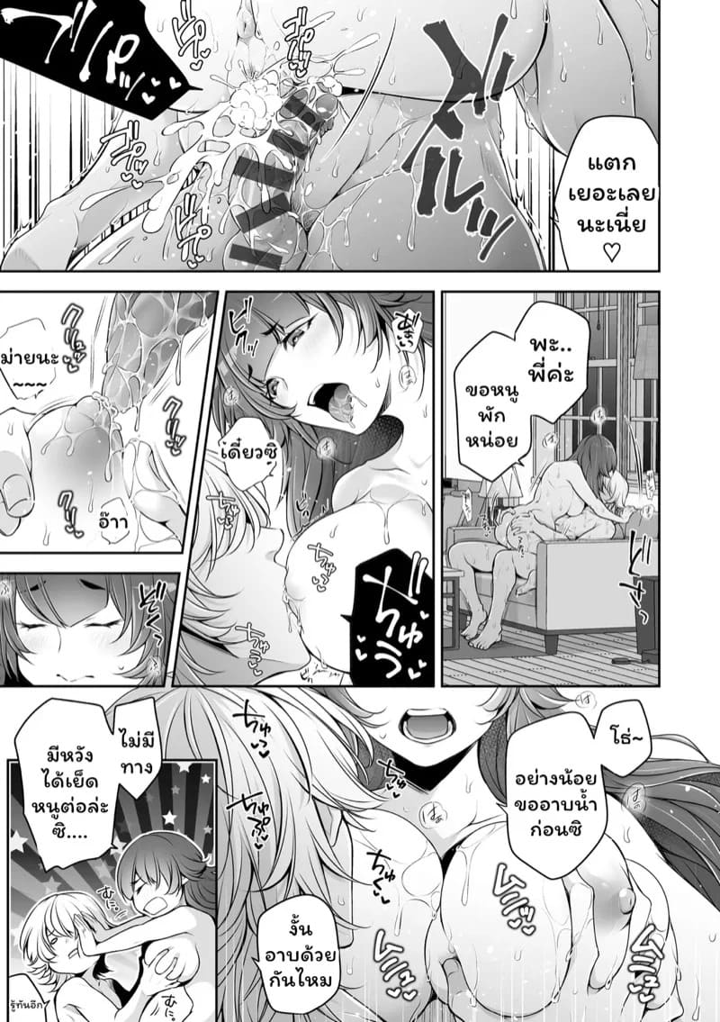 เราสามคน 2 12