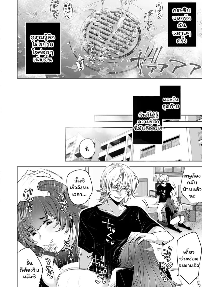 เราสามคน 2 17