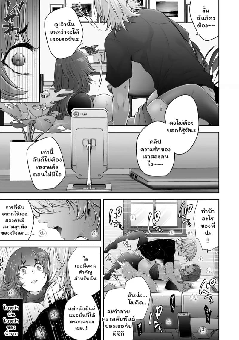 เราสามคน 2 22