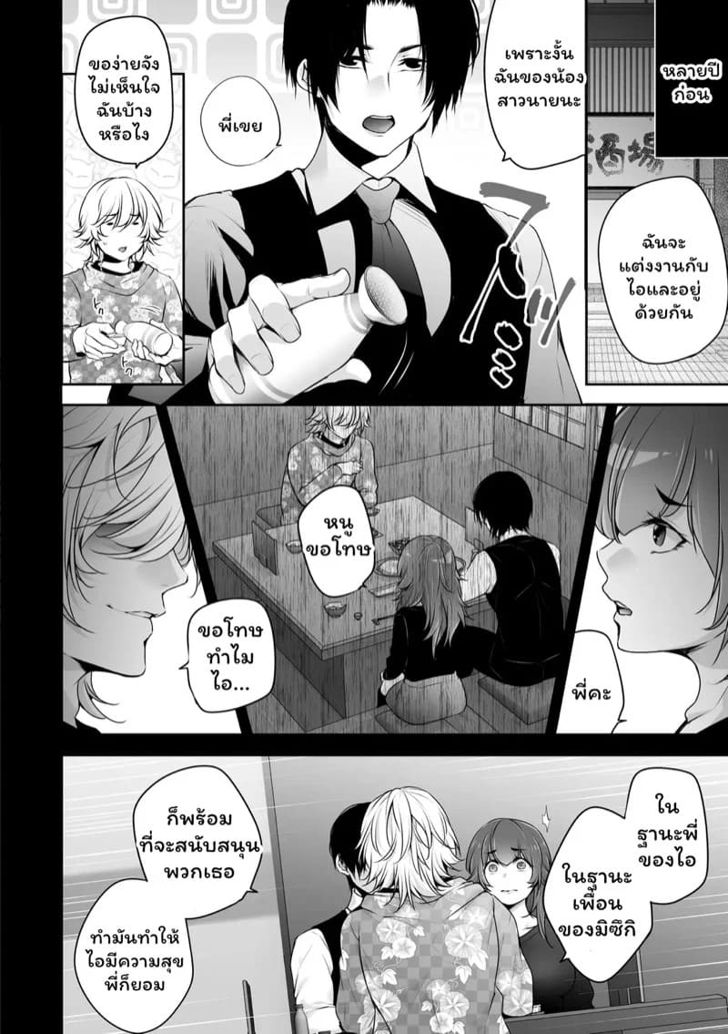 เราสามคน 2 23