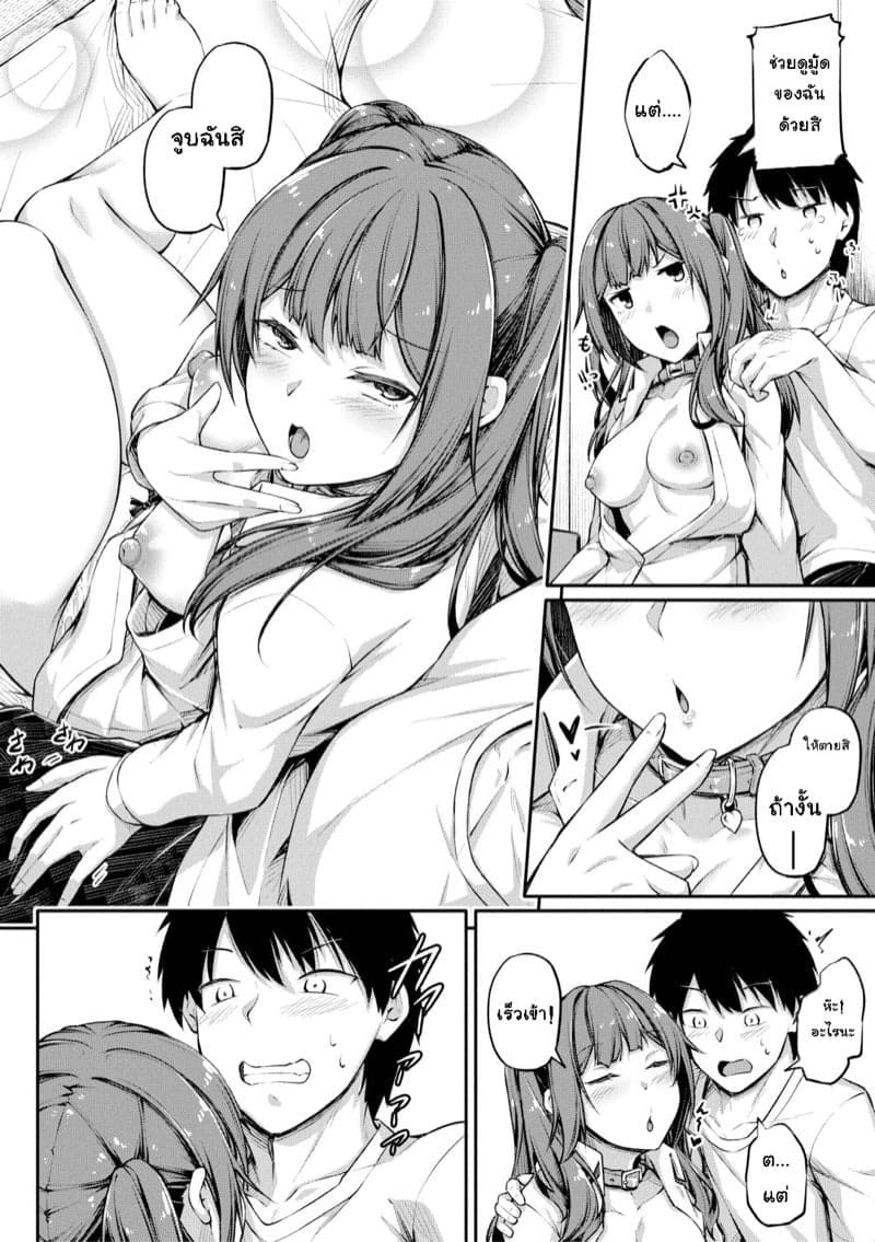 เล่นสนุกกับพี่ชาย 02