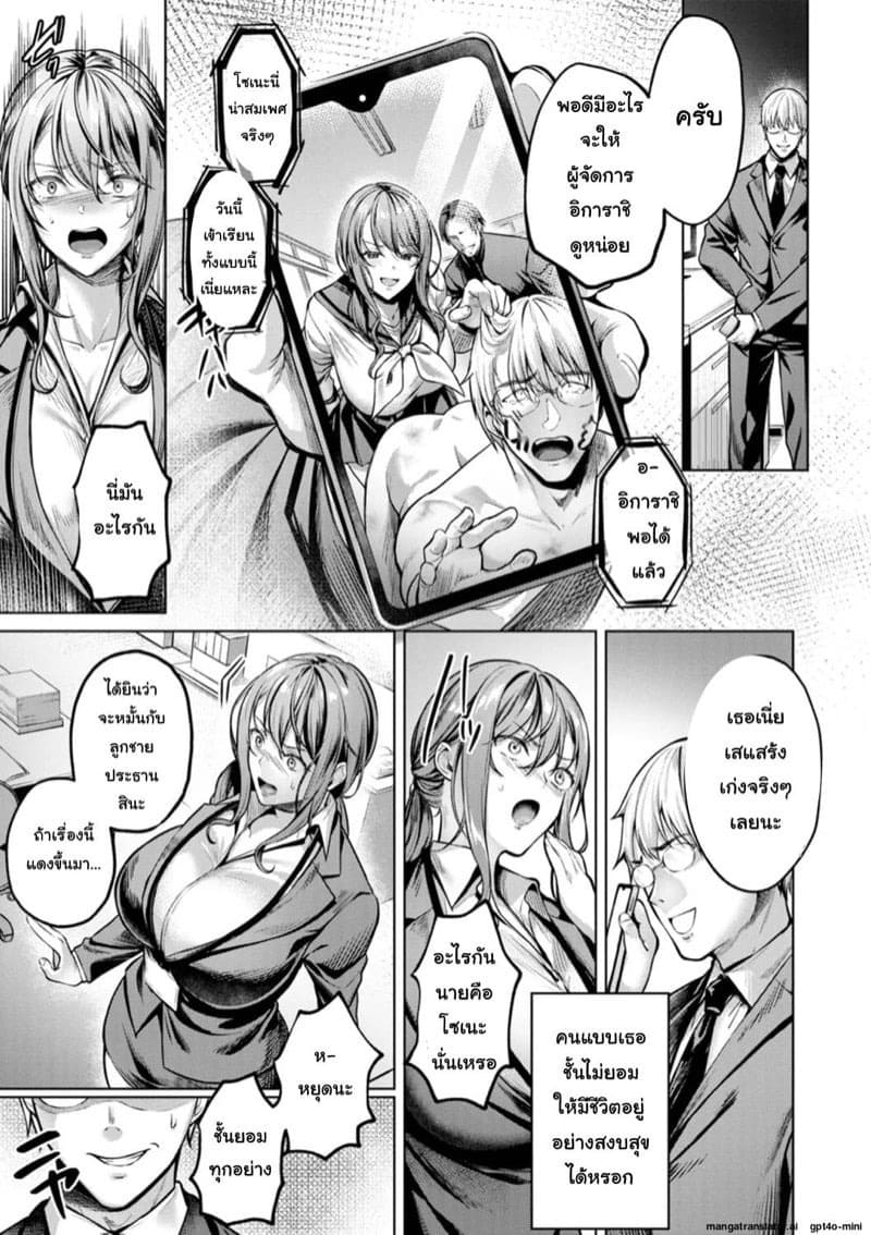 เอาคืนตอนนี้ก็ไม่สาย 03
