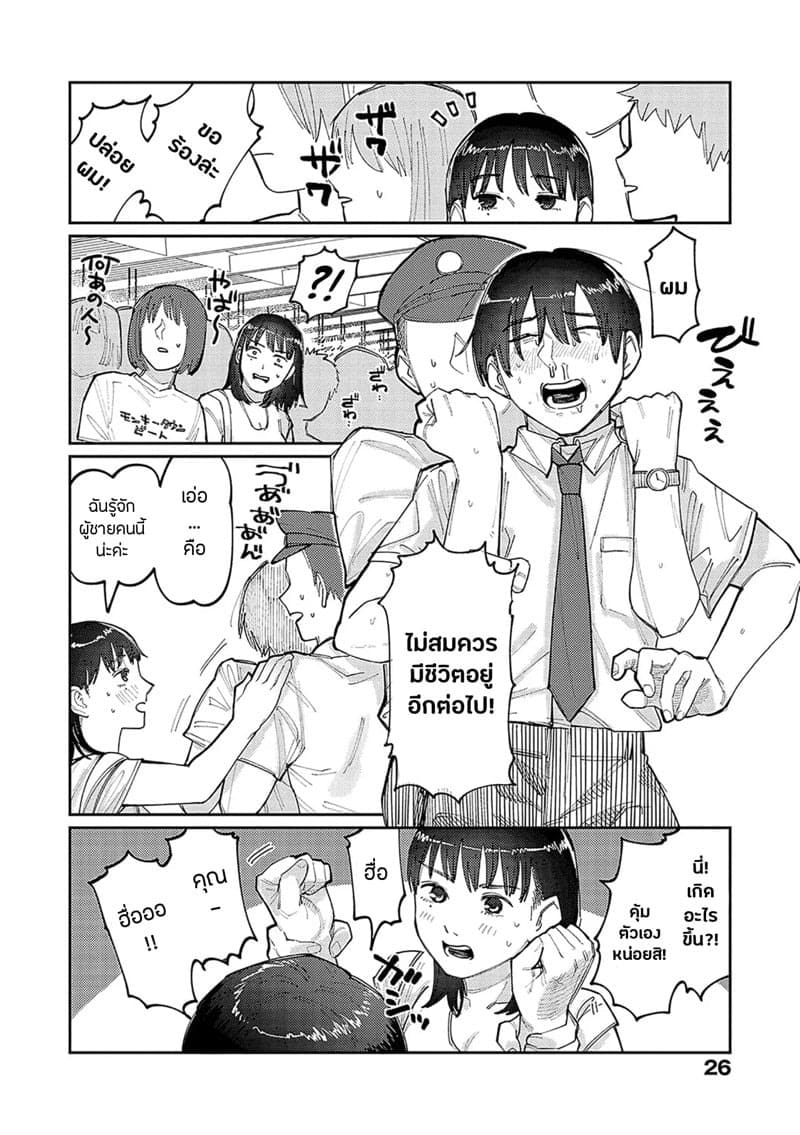 แฟนของพี่ใหญ่ ห้ามใจไม่ไหว 2 03