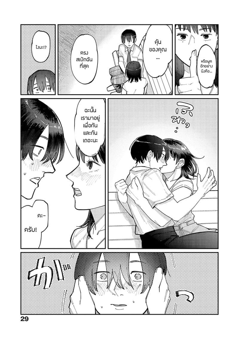 แฟนของพี่ใหญ่ ห้ามใจไม่ไหว 2 06
