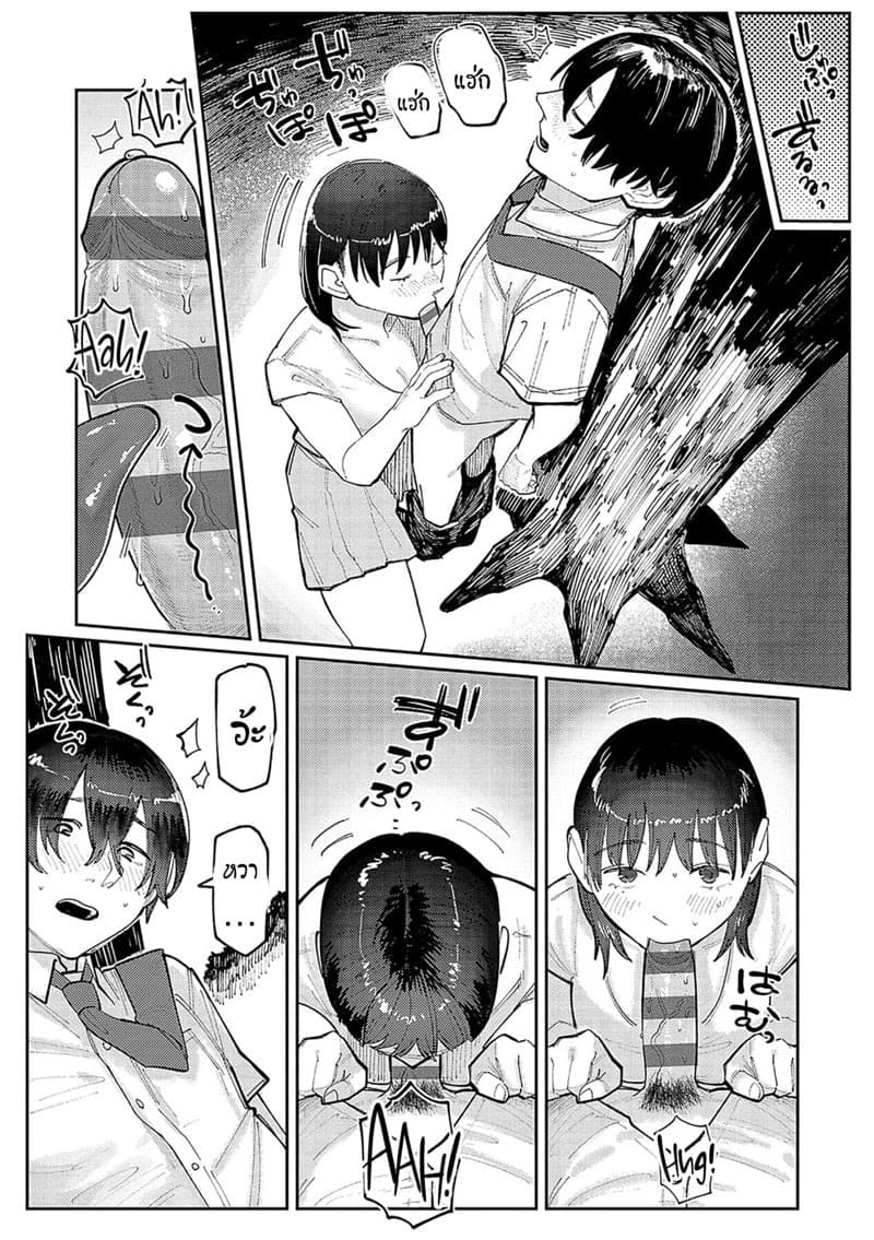 แฟนของพี่ใหญ่ ห้ามใจไม่ไหว 2 08