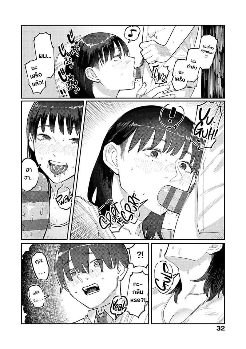 แฟนของพี่ใหญ่ ห้ามใจไม่ไหว 2 09