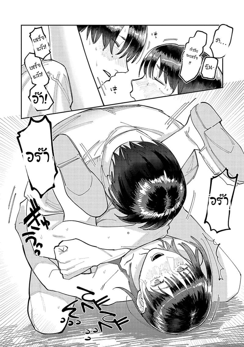 แฟนของพี่ใหญ่ ห้ามใจไม่ไหว 2 21