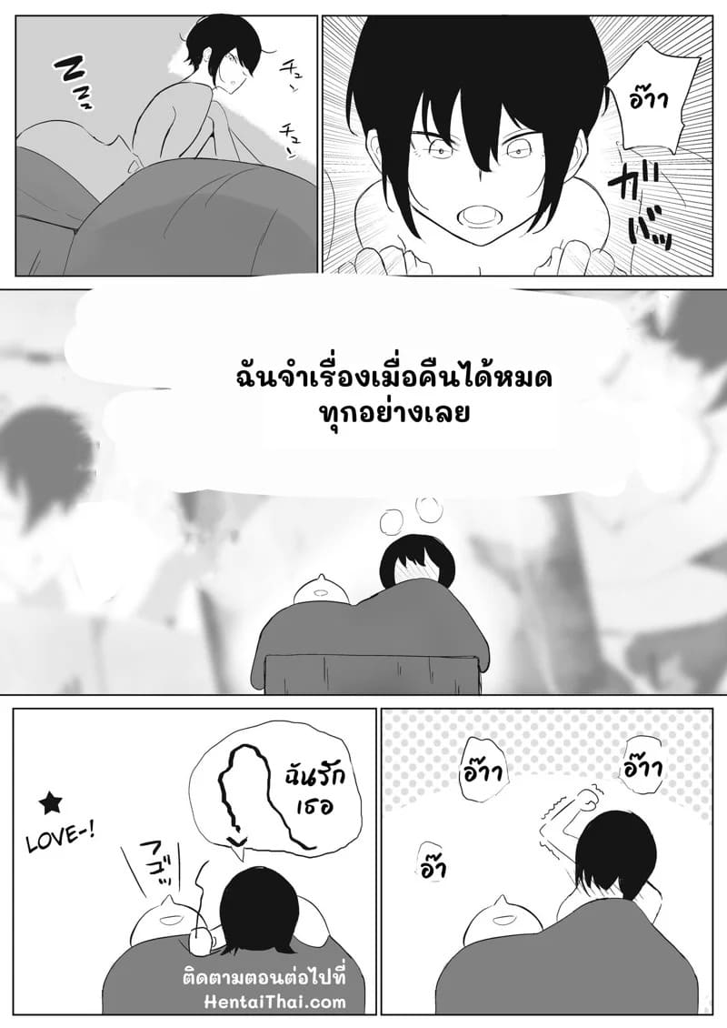 แฟนสาวที่ชอบแบบช้าๆ 2 21