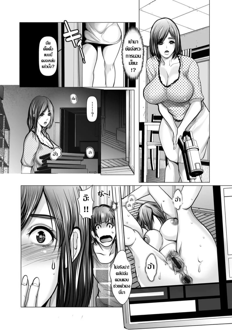 แม่บ้านประจำหอ กับหอพักคาวกาม 10 แม่บ้านประจำหอ กับหอพักคาวกาม 10