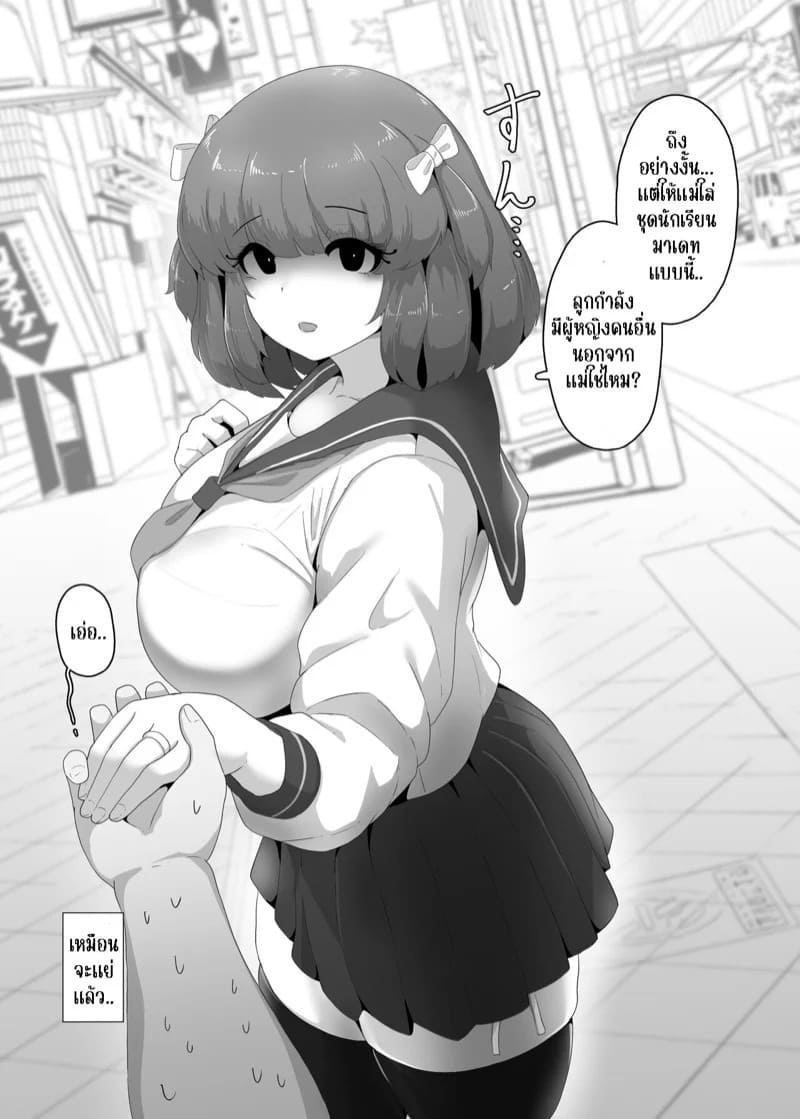 แม่ยันเดเระคืนฮาโลวีน 02
