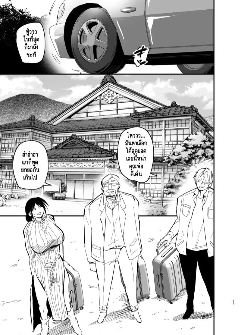 แม่ลูกได้กันไม่ถือว่าผิดศีลธรรมใช่มั้ยคะ 2.1 12