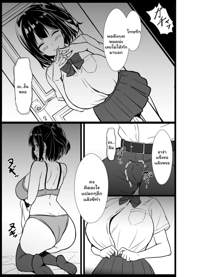 แล้วฉันจะกลับมาเล่าให้ฟัง 3 จบ 05