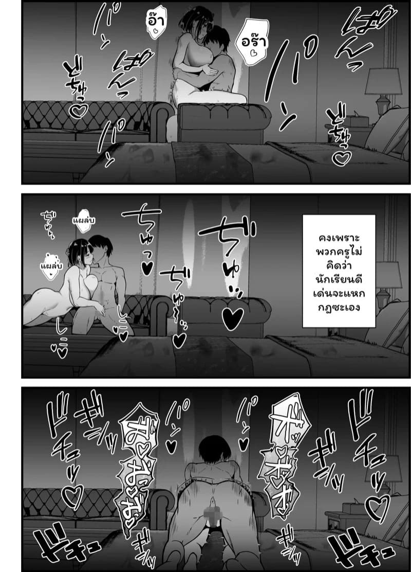 แล้วฉันจะกลับมาเล่าให้ฟัง 3 จบ 32
