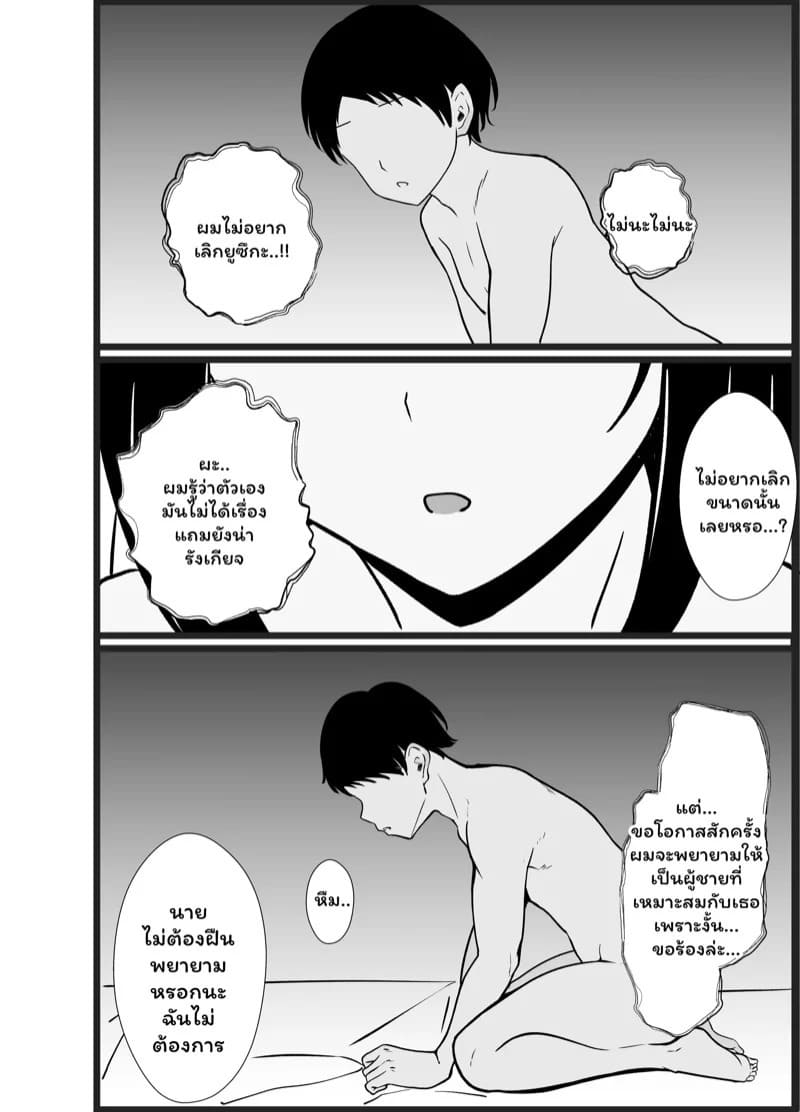 แล้วฉันจะกลับมาเล่าให้ฟัง 3 จบ 44