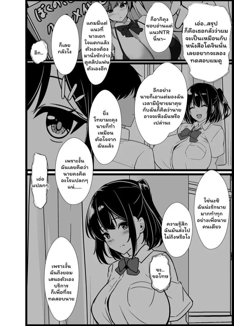แล้วฉันจะกลับมาเล่าให้ฟัง 3 จบ 46