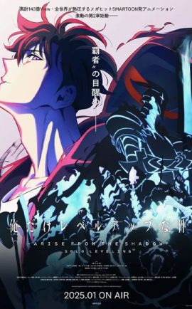 โซโลเลเวลลิง (ภาค2) พากย์ไทย 2