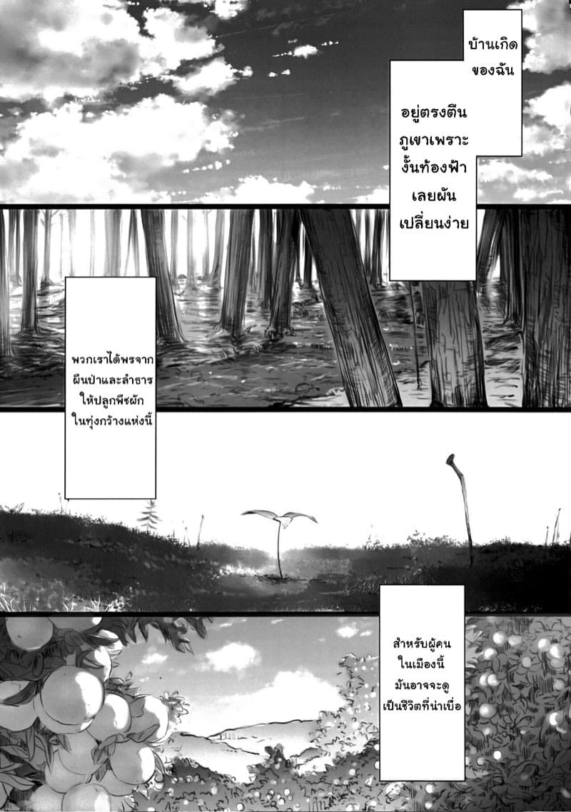 โลกของเอลฟ์ 20