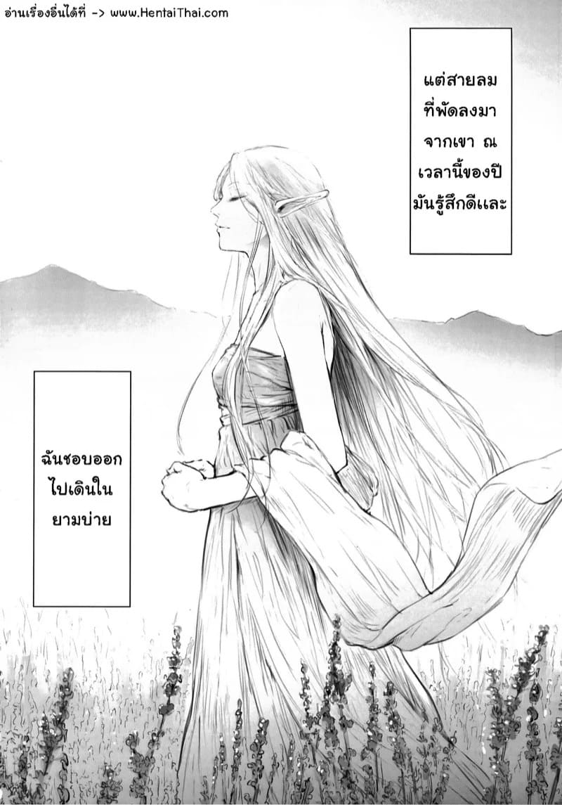 โลกของเอลฟ์ 21 โลกของเอลฟ์ 21