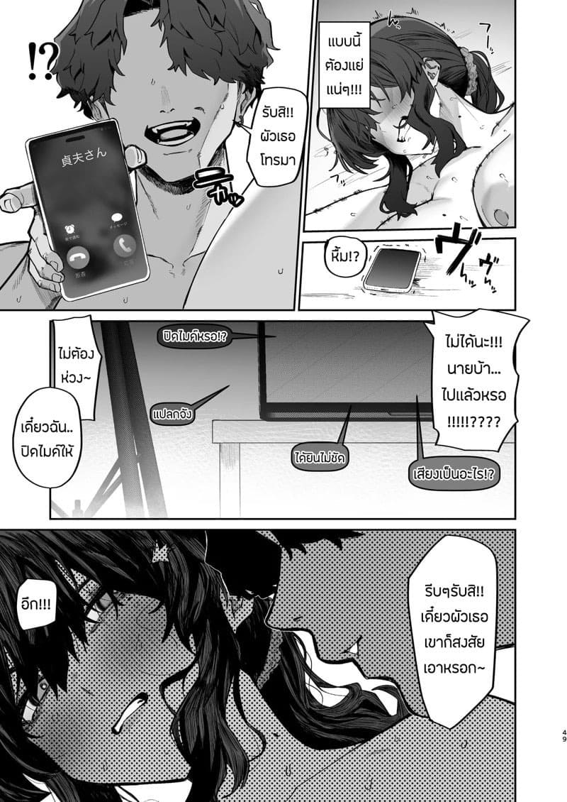 ไลฟ์สดเป็นเหตุ เลยเผลอนอกใจ 2 7 ไลฟ์สดเป็นเหตุ เลยเผลอนอกใจ 2 7