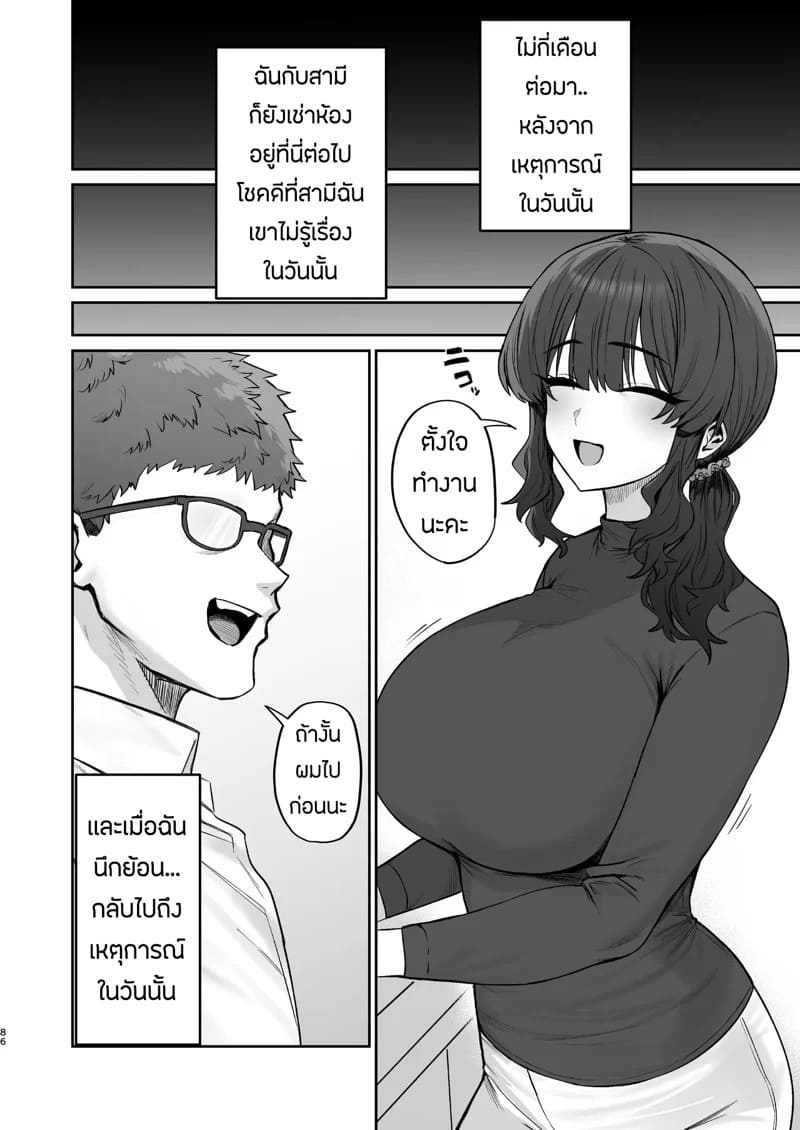 ไลฟ์สดเป็นเหตุ เลยเผลอนอกใจ 3 20 ไลฟ์สดเป็นเหตุ เลยเผลอนอกใจ 3 20