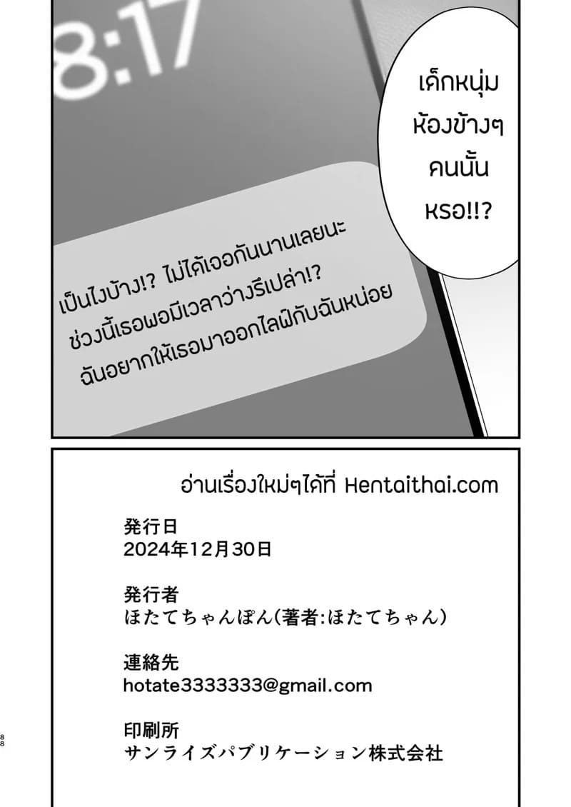 ไลฟ์สดเป็นเหตุ เลยเผลอนอกใจ 3 22 ไลฟ์สดเป็นเหตุ เลยเผลอนอกใจ 3 22