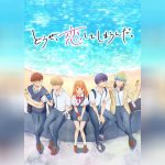 Douse Koishite Shimaunda