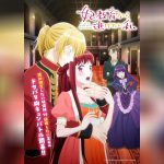 Kisaki Kyouiku kara Nigetai Watashi