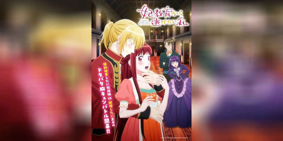 Kisaki Kyouiku kara Nigetai Watashi
