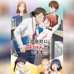 Kono Kaisha ni Suki na Hito ga Imasu