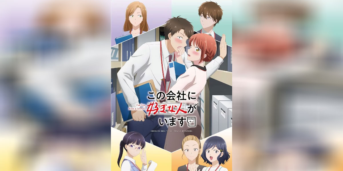 Kono Kaisha ni Suki na Hito ga Imasu