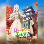 Nihon e Youkoso Elf san